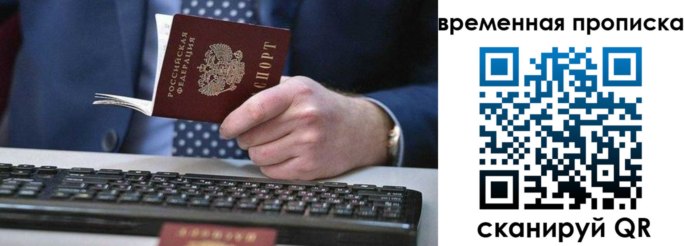 прописка от собственника в Сосновоборске