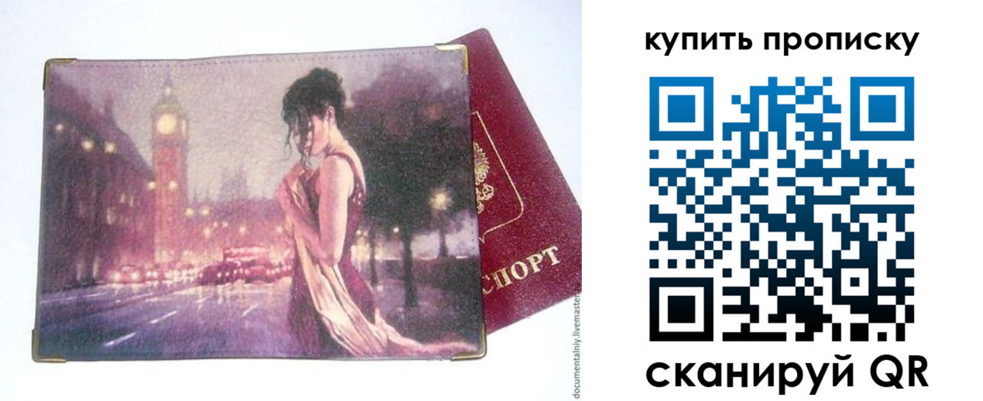 где прописаться в Сосновоборске