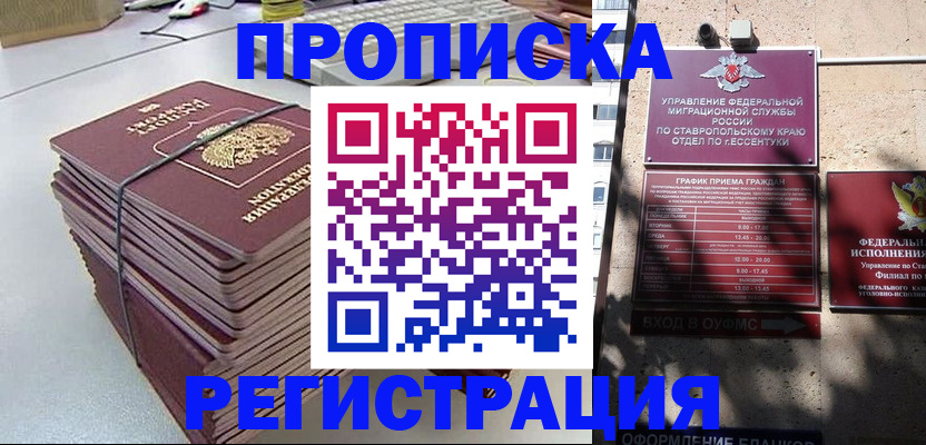 прописка иностранных граждан в Сосновоборске