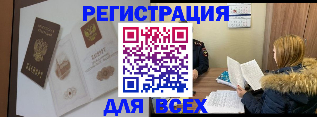 прописка регистрация в Сосновоборске