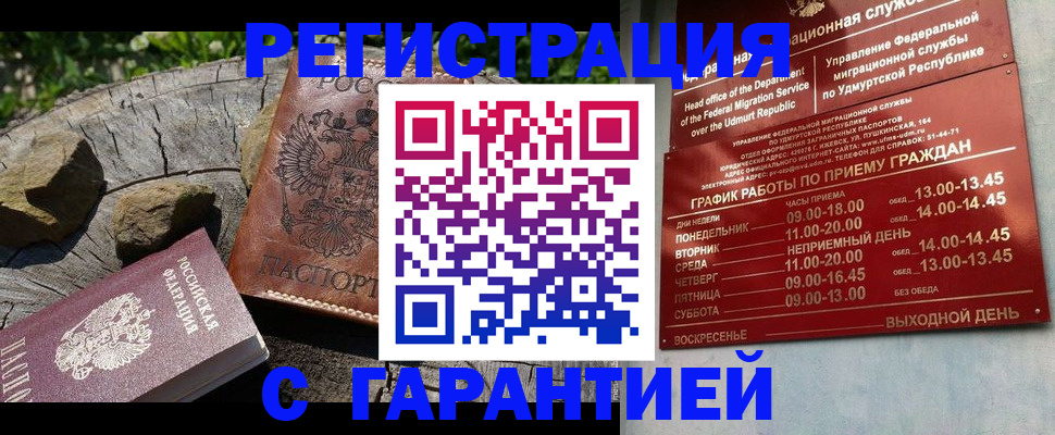временная регистрация поиск в Сосновоборске
